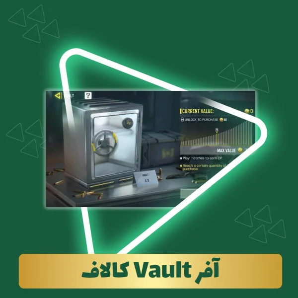آفر Vault کالاف