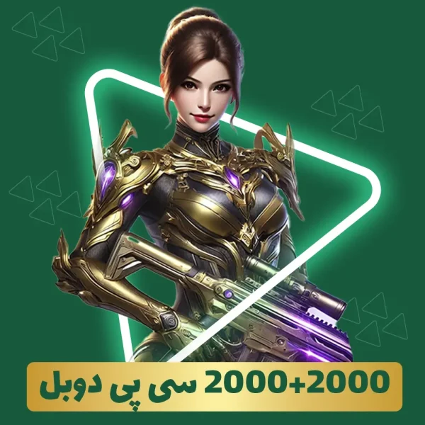 خرید 2000 + 2000 سی پی دوبل