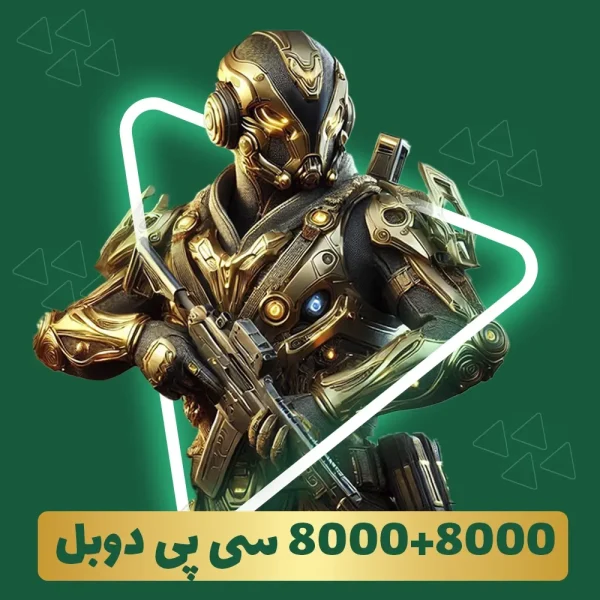 خرید 8000 + 8000 سی پی دوبل