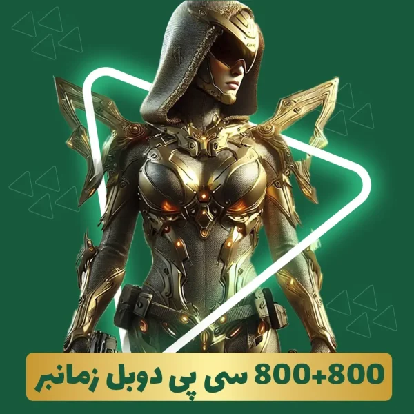 خرید 800 + 800 سی پی دوبل زمانبر