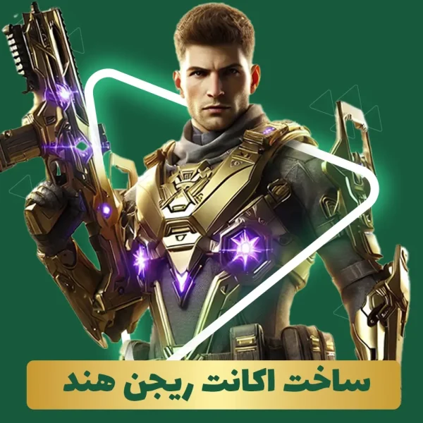 ساخت اکانت ریجن هند