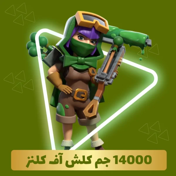 خرید 14000 جم کلش اف کلنز