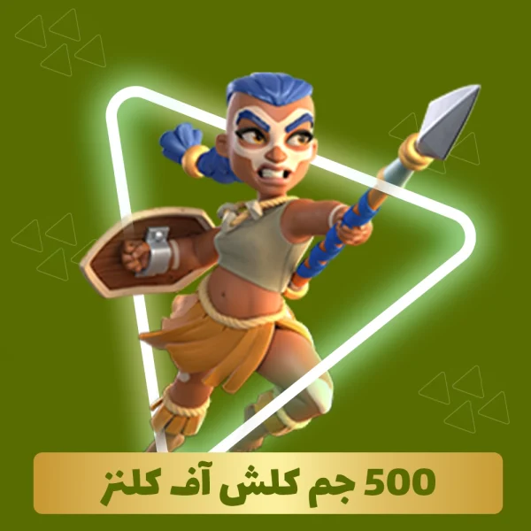 خرید 500 جم کلش اف کلنز