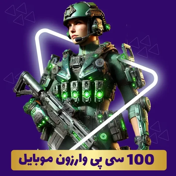 خرید 100 سی پی وارزون موبایل