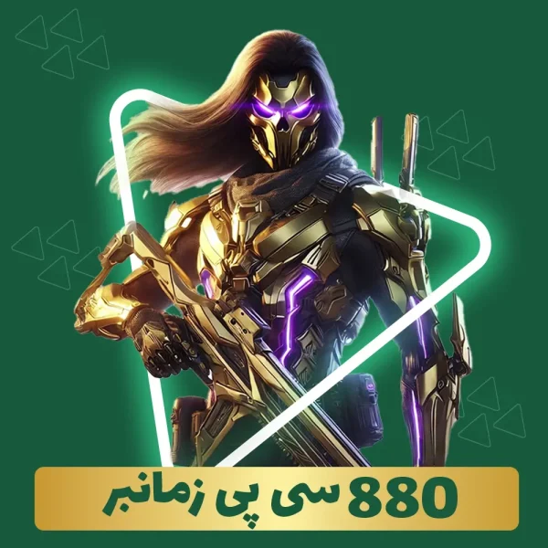 880 سی پی زمانبر