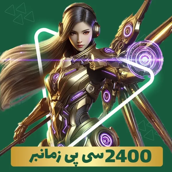 2400 سی پی زمانبر