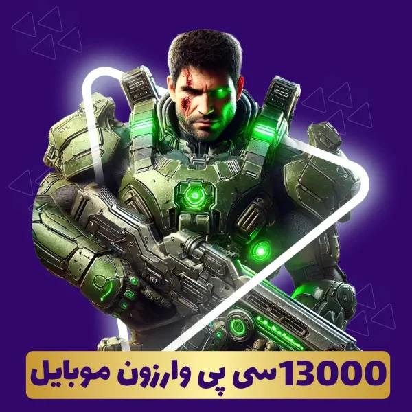 خرید 13000 سی پی وارزون موبایل
