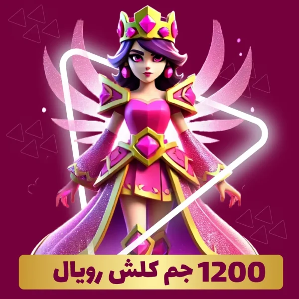 خرید 1200 جم کلش رویال