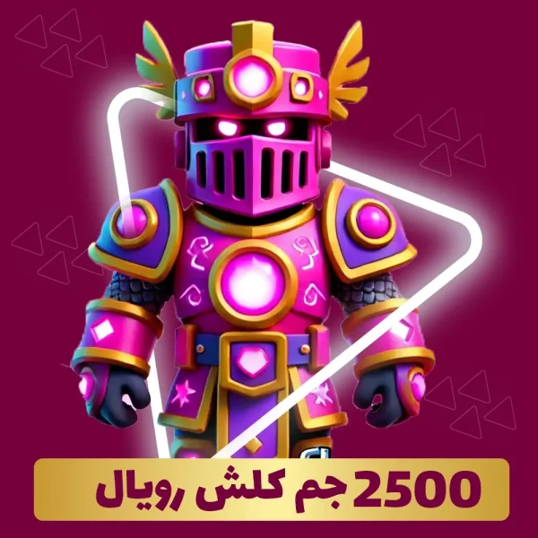 خرید 2500 جم کلش رویال