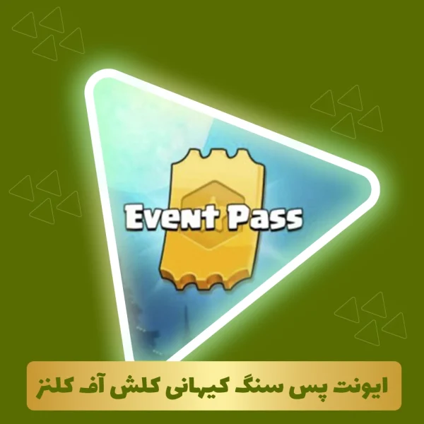 ایونت پس سنگ کیهانی کلش آف کلنز