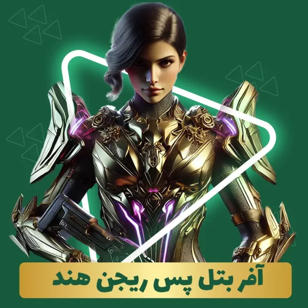 آفر بتل پس 1.99 کالاف دیوتی ریجن هند