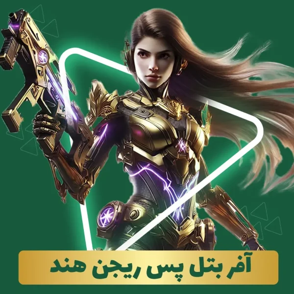 آفر بتل پس 2.99 کالاف دیوتی ریجن هند