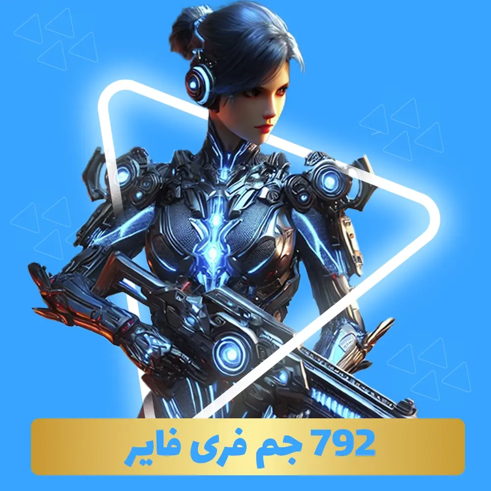 بسته 792 جم فری فایر با آیدی (Free Fire)