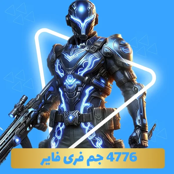 بسته 4776 جم فری فایر با آیدی (Free Fire)
