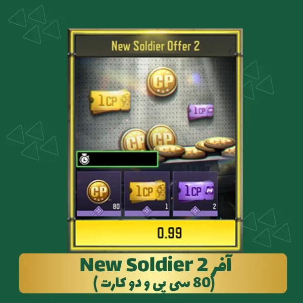 آفر نیو سولجر 2(80سی پی و دو کارت)