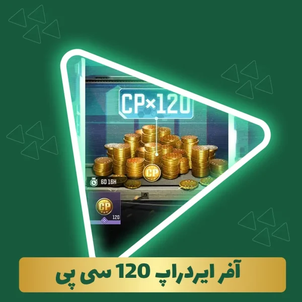 آفر ایردراپ 120 سی پی
