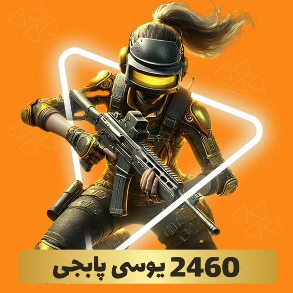 بسته 2460 یوسی
