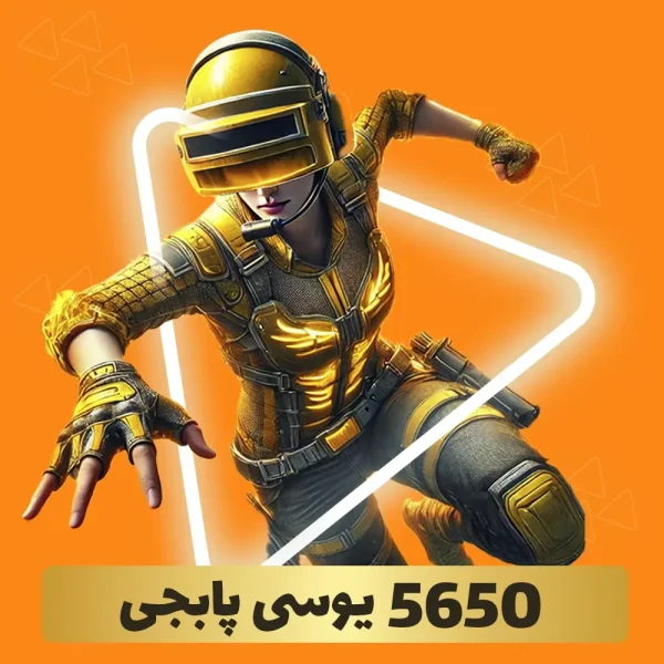بسته 5650 یوسی