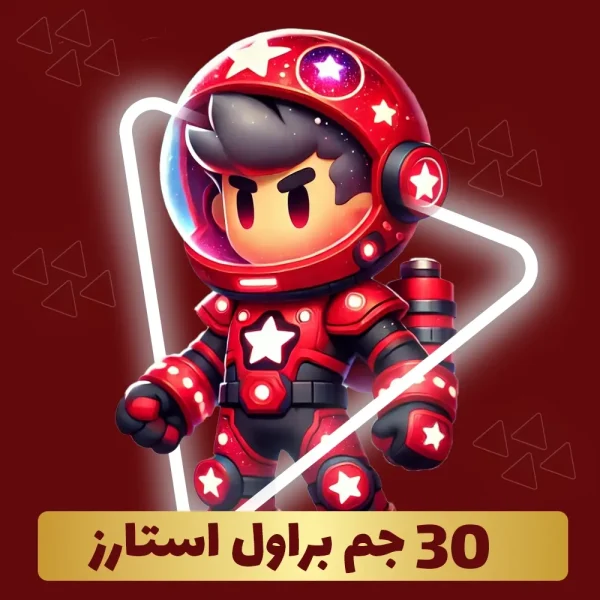 ۳۰ جم براول استارز