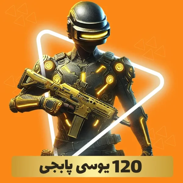 بسته 120 یوسی