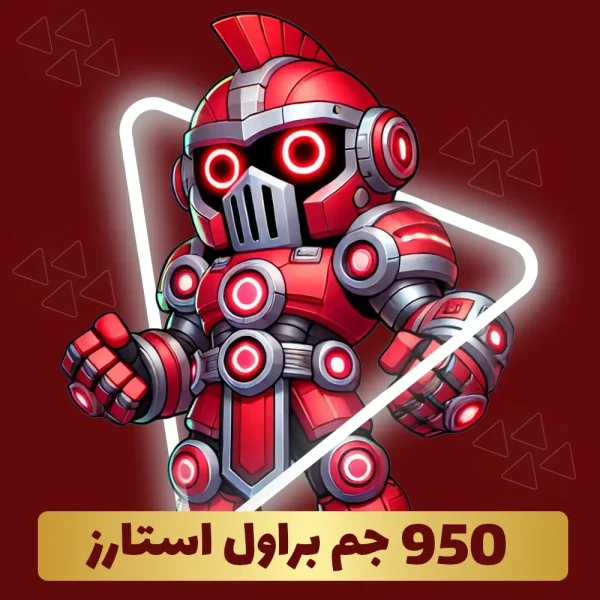 950 جم براول استارز