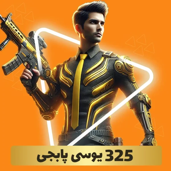 بسته 325 یوسی