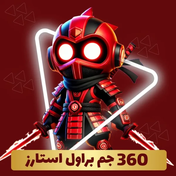 360 جم براول استارز