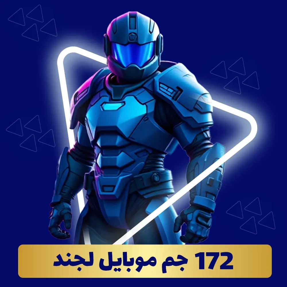 خرید 172 جم موبایل لجند