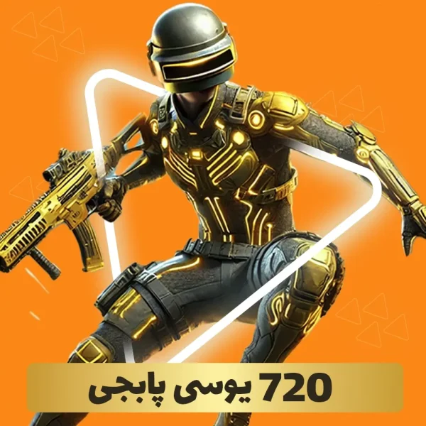 بسته 720 یوسی