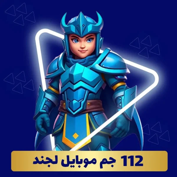 خرید 112 جم موبایل لجند