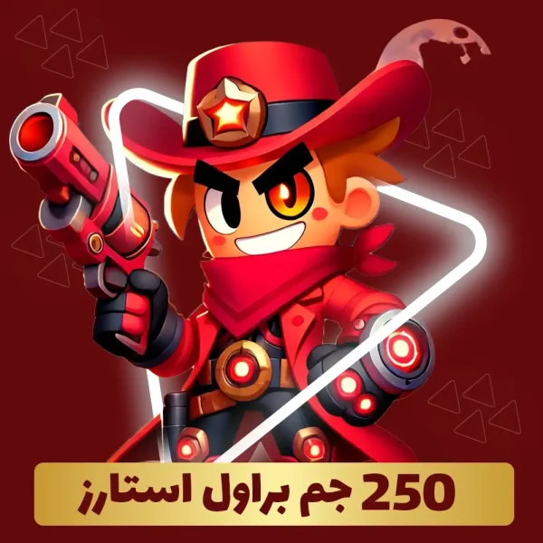 250 جم براول استارز