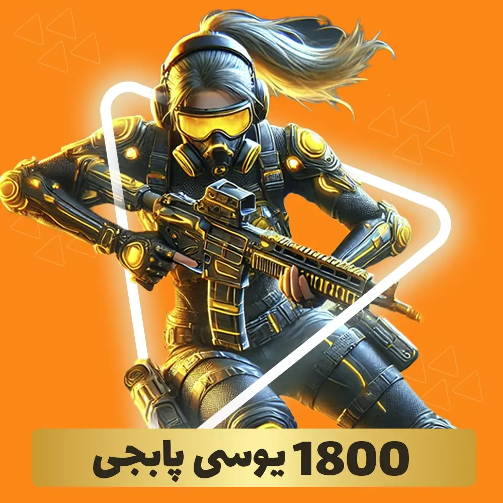 بسته 1800 یوسی
