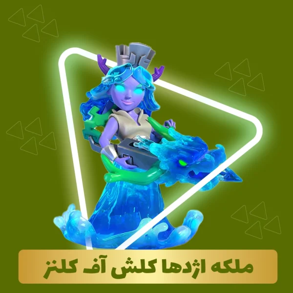 ملکه اژدها کلش اف کلنز
