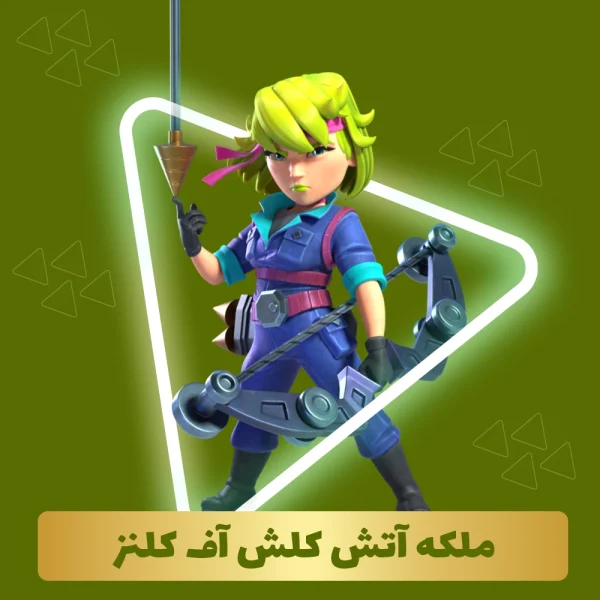 ملکه آتش سریع کلش آف کلنز