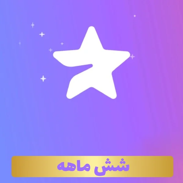 اشتراک قانونی 6 ماهه پرمیوم تلگرام