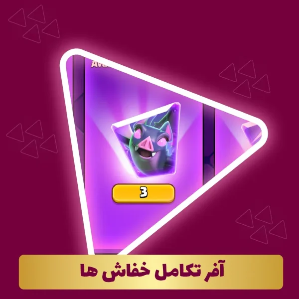 آفر تکامل خفاش ها