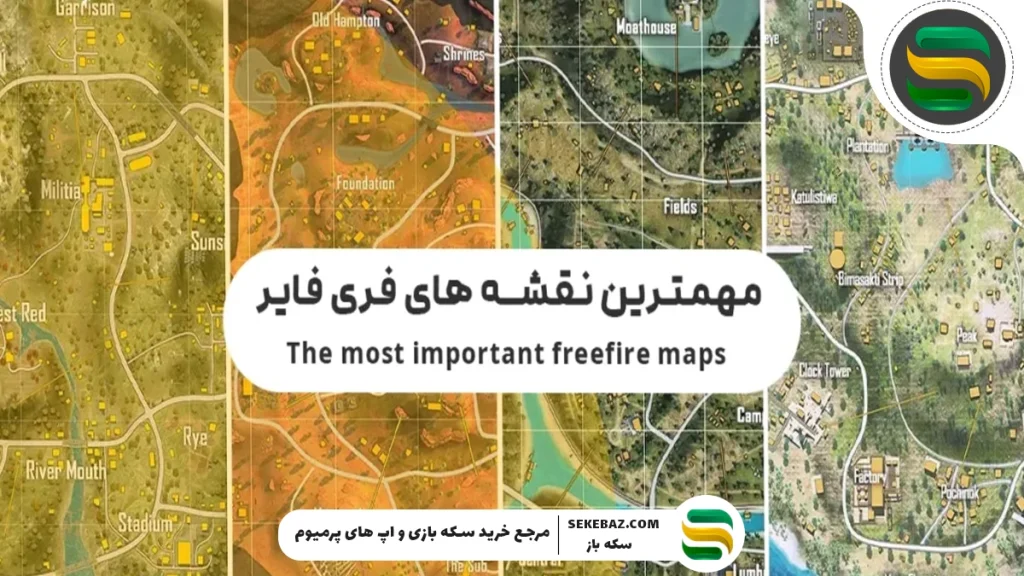 معرفی بازی فری فایر: تجربه‌ای هیجان‌انگیز از نبرد بقا