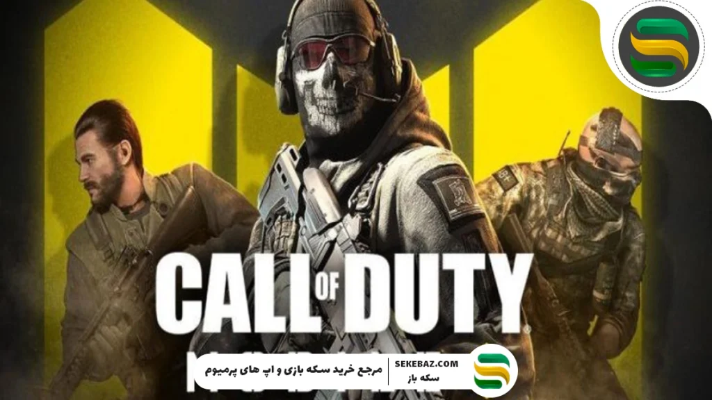 معرفی بازی کالاف دیوتی موبایل