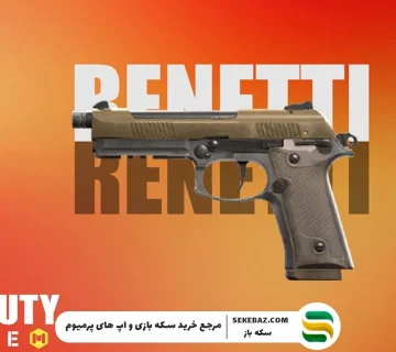 آموزش کامل کانفیگ کالاف دیوتی موبایل | راهنمای حرفه‌ای برای بهترین عملکرد