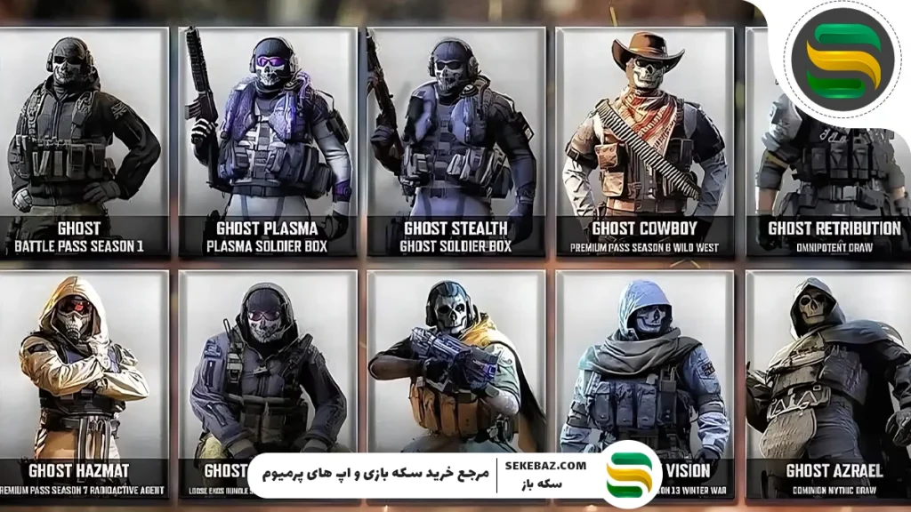 بهترین اسکین کالاف دیوتی موبایل از نظر گیمرها و بازیکنان 2025