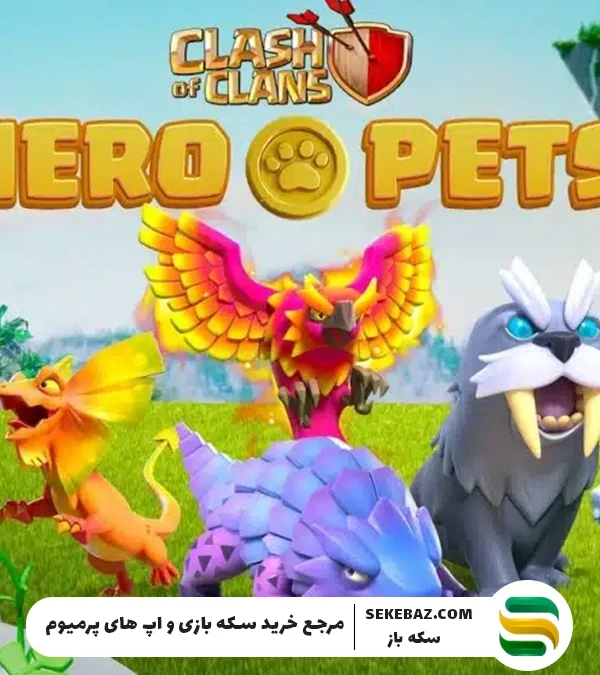 ۶ ترکیب حیوان خانگی قهرمان کلش آف کلنز برای پیروزی تضمینی در نبردها