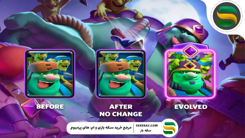 معرفی کامل Goblin Giant Evolution در بازی کلش رویال
