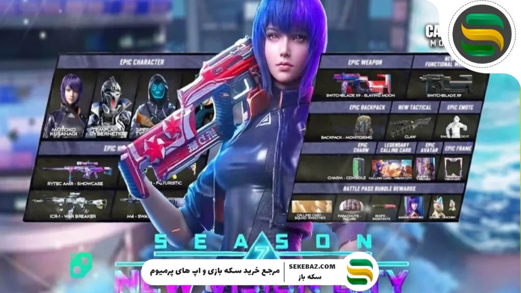 نحوه دریافت Quick Strike در کالاف دیوتی موبایل