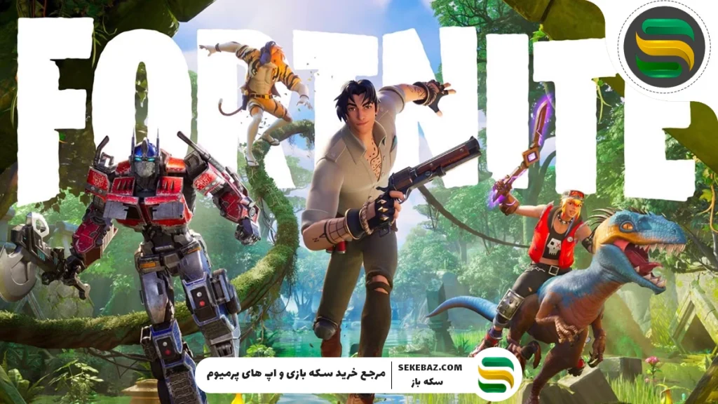 کالاف یا فورتنایت؟ کدام بهتر است؟ بررسی کامل دو غول دنیای گیم