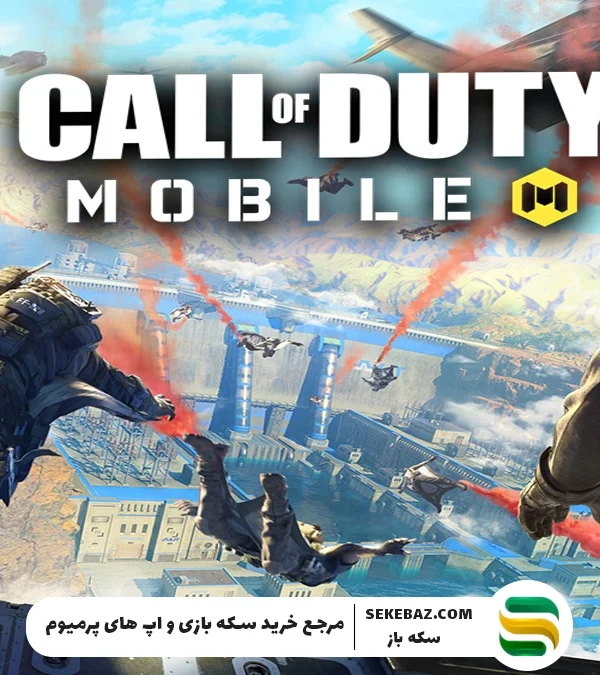 نحوه دریافت Quick Strike در کالاف دیوتی موبایل