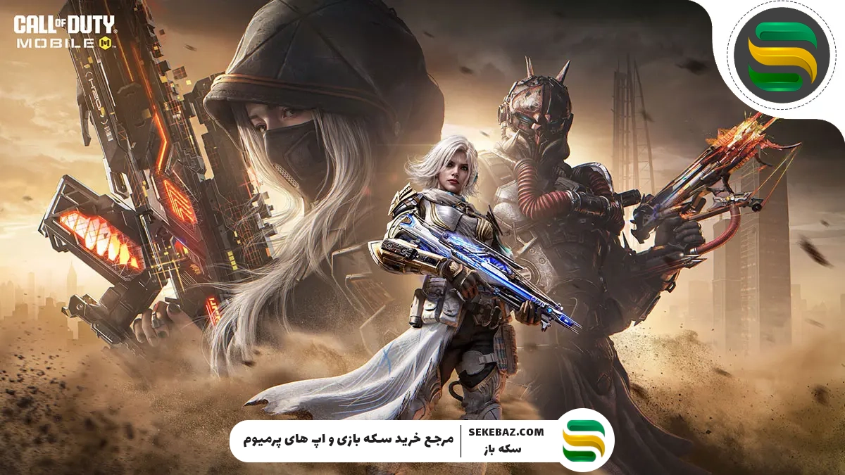 مراحل استفاده از اسپریها در بازی کالاف