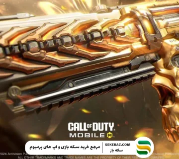 راهنمای جامع گلد کردن اسلحه در کالاف دیوتی موبایل 2025