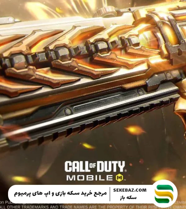 راهنمای جامع گلد کردن اسلحه در کالاف دیوتی موبایل 2025