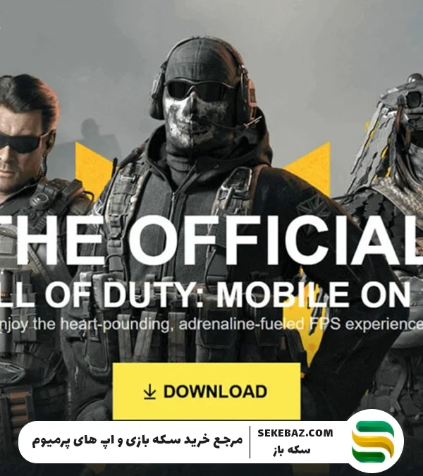 آموزش اجرای کالاف موبایل روی کامپیوتر