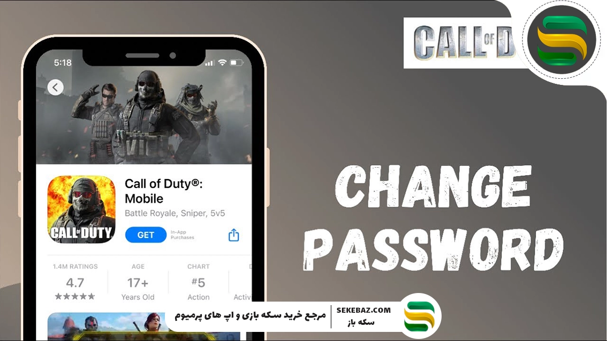 آموزش تغییر رمز اکانت کالاف دیوتی موبایل 2025